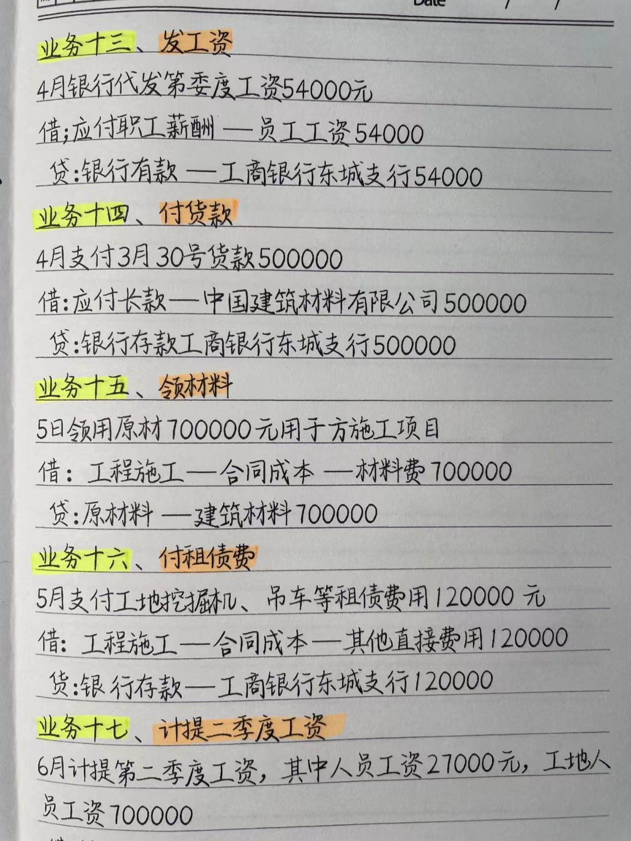 成功转岗建筑会计，月薪1.2w带双休，超开心