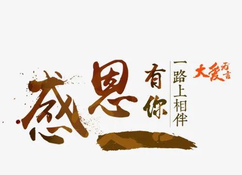 表达“感恩”的那些诗词