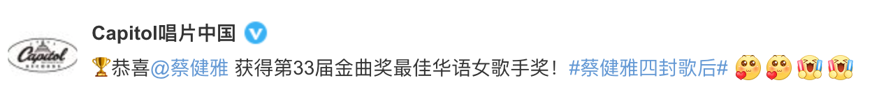 这是颁奖还是开业？金曲奖艺人造型齐翻车，现场变成乡村大舞台？