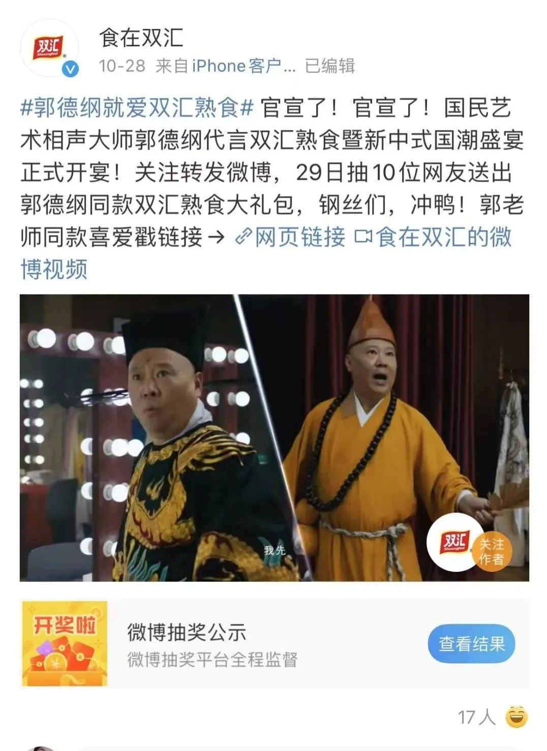 双汇火腿肠吃出疑似“老鼠腿”，售后说再赔两箱？