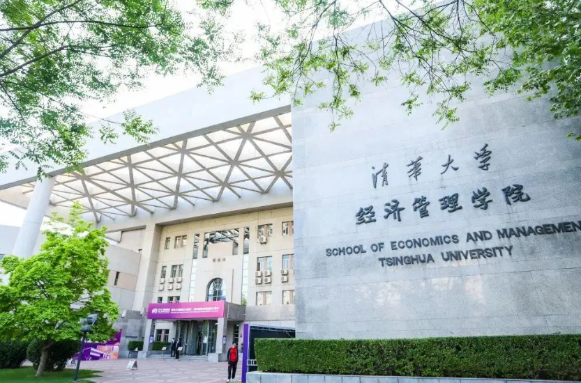 清华有一个“门槛超低”的学院，不用670分，普通高中生也能上