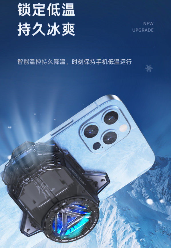 史上降温最快的散热背夹？红魔散热背夹祭出涡轮增压黑科技