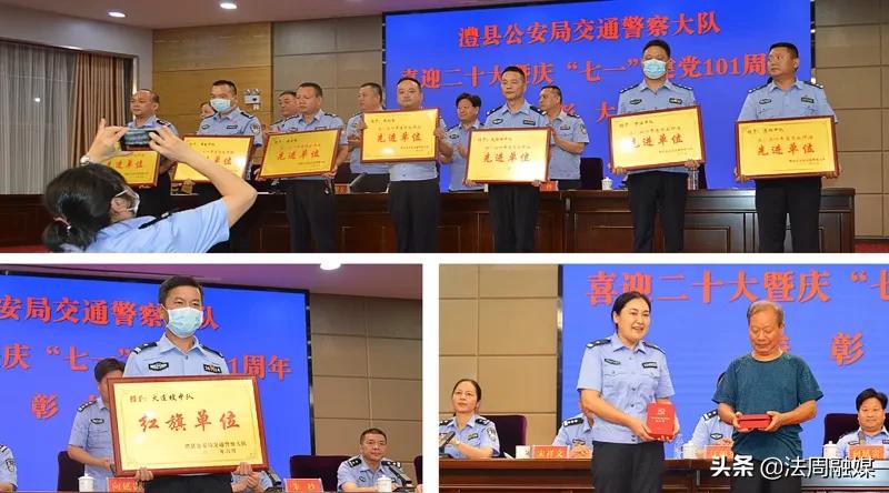 澧县公安局交警大队：召开2022年上半年总结暨“七一”表彰大会