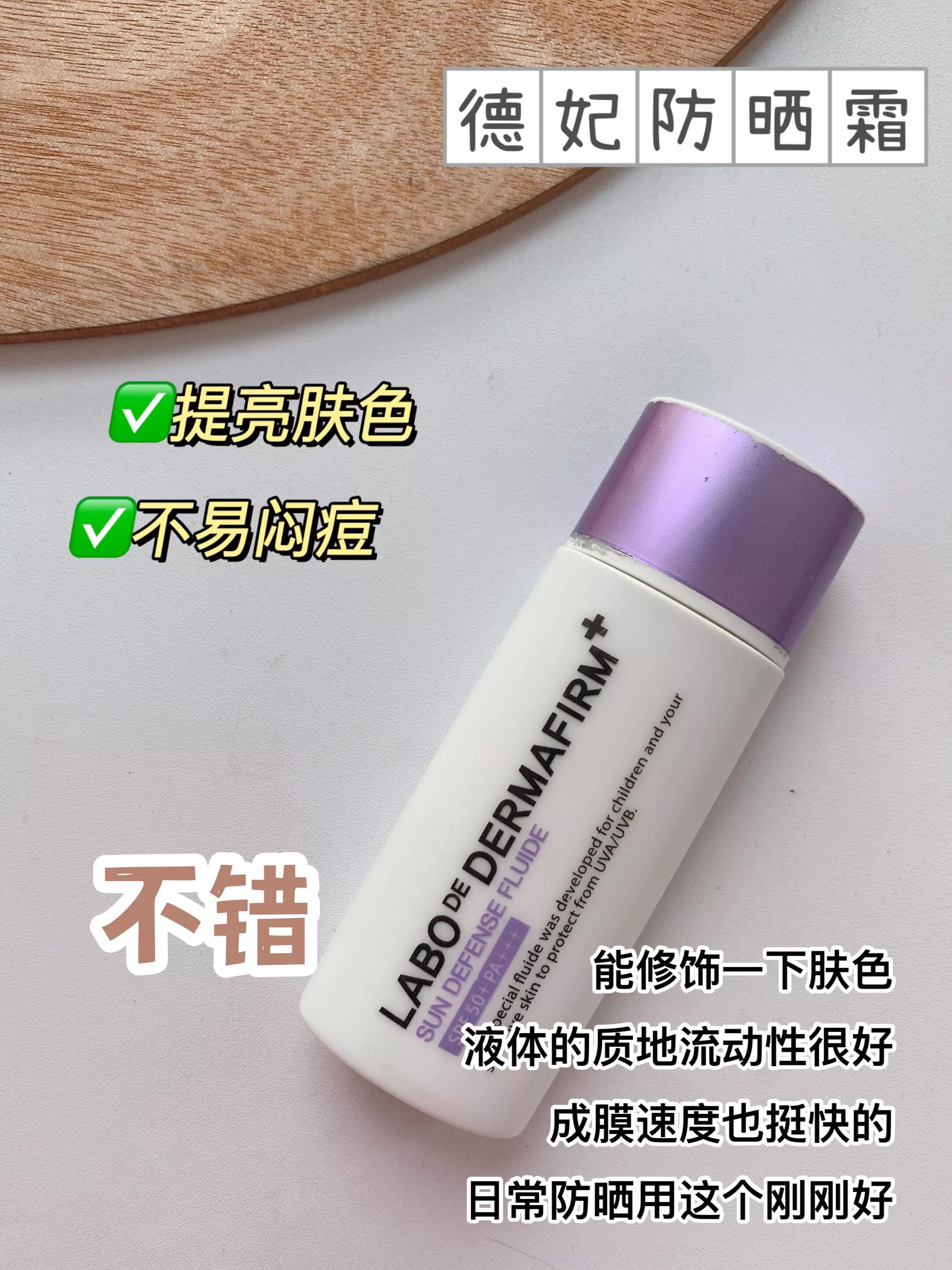 爆款防晒霜真的好用吗？深扒国货防晒霜评测