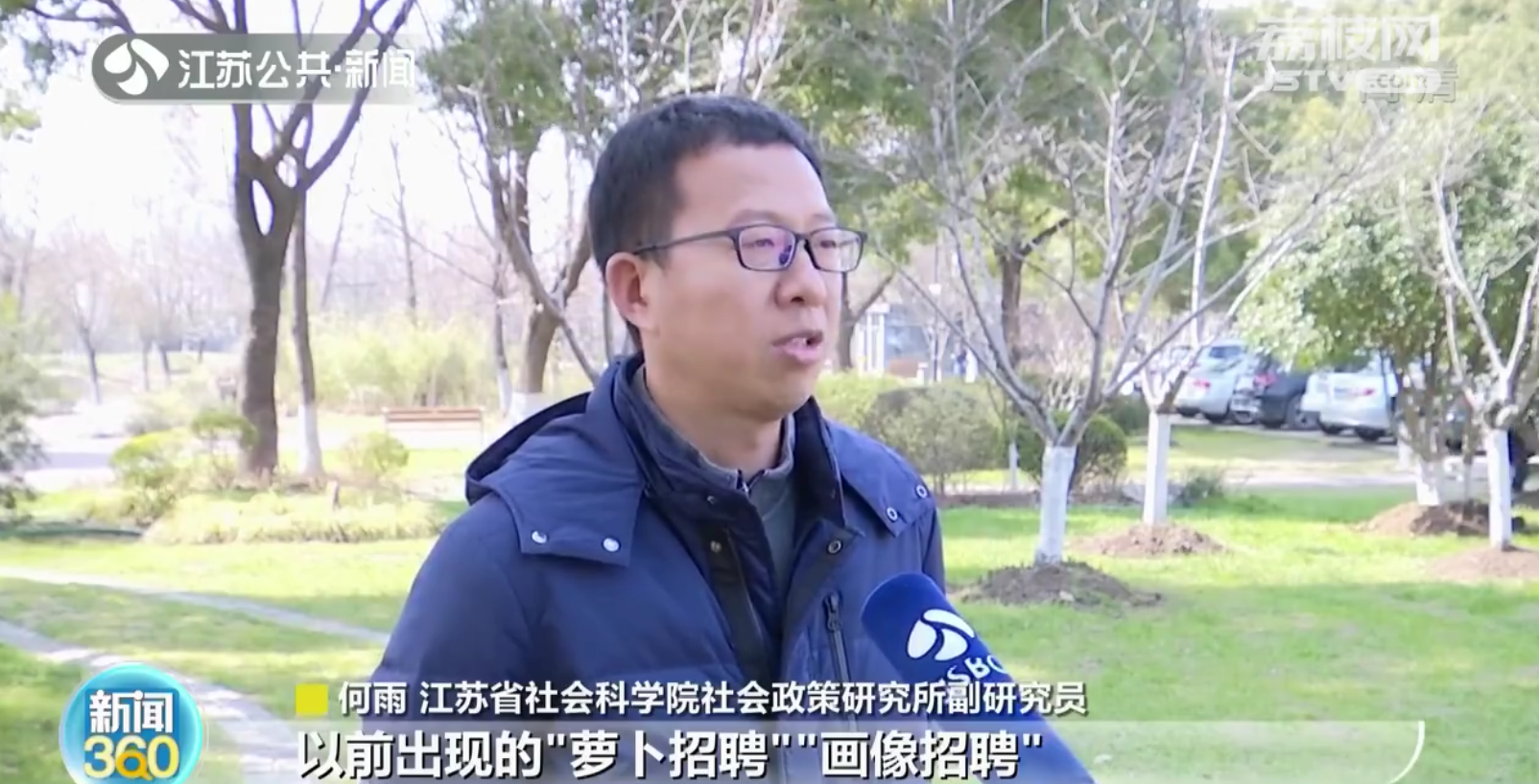 江苏出台事业单位公开招聘风险防控指南：不得&ldquo;画像招聘&rdquo;