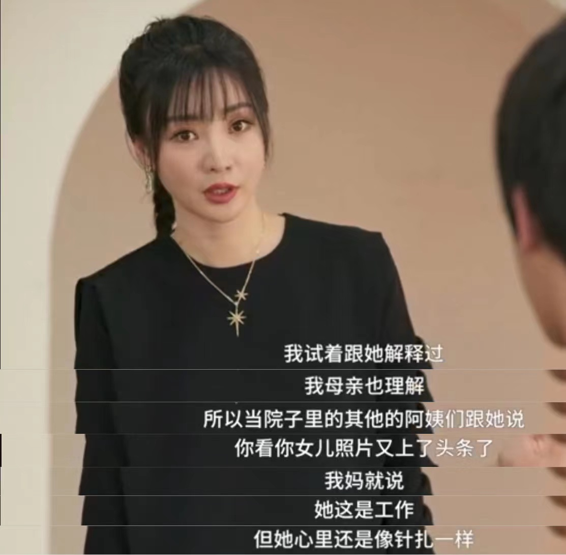 柳岩妈妈杨邦梅：心疼女儿成名路上遭受非议，更担忧她的婚恋问题