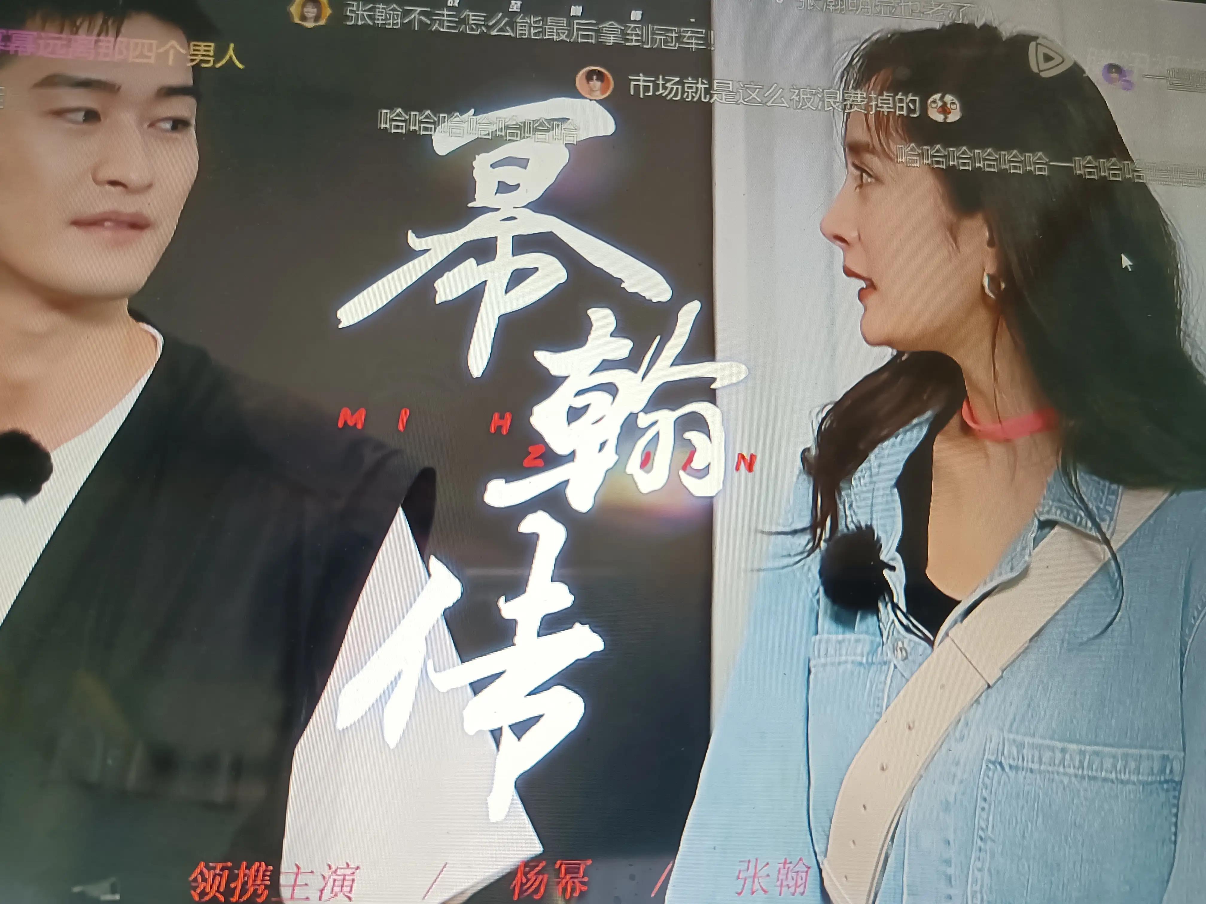 杨幂36计抢队友，宋祖儿心累道：我到底做错了什么