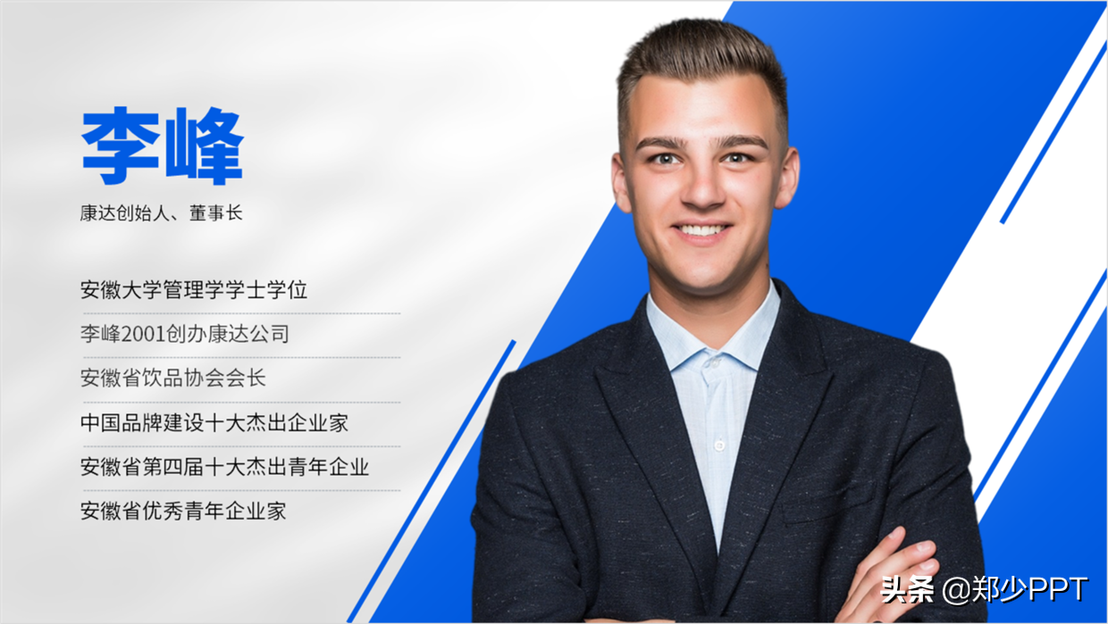 ppt人物图片怎么排版更有创意老司机免费教你出彩的设计方案