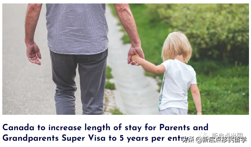 加拿大官宣父母超级签证新政，一次入境可住7年