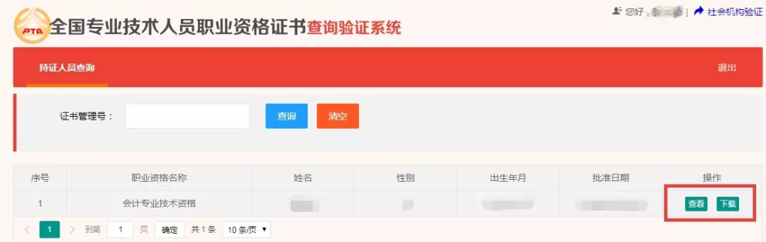通知!2021新会计证书来了