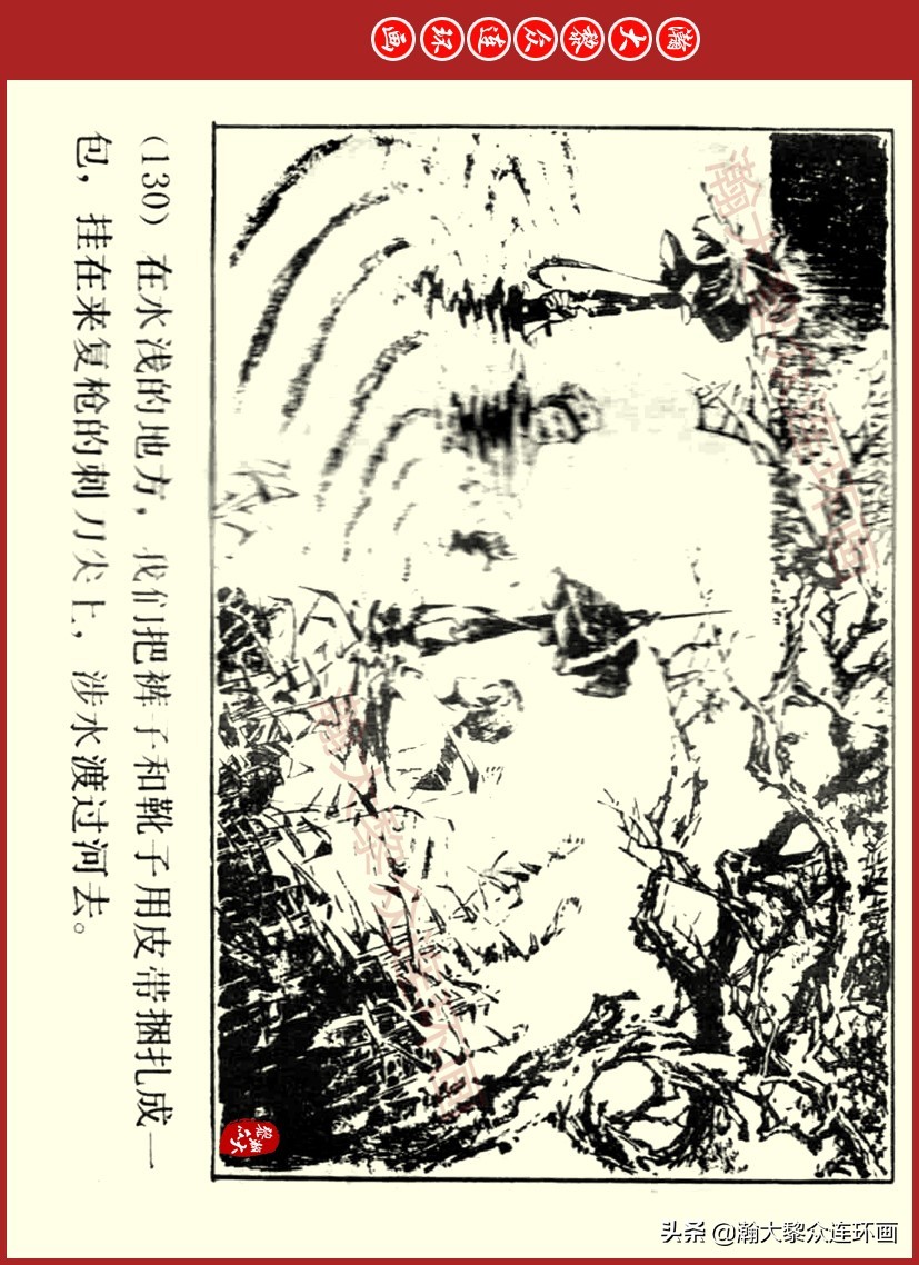 瀚大黎众｜上人美版前苏联自传文学连环画《学校》吴瑞龙绘画