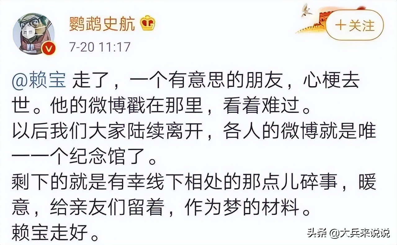 “段子手鼻祖”赖宝，带火了李诞王建国，却把悲伤留给了自己