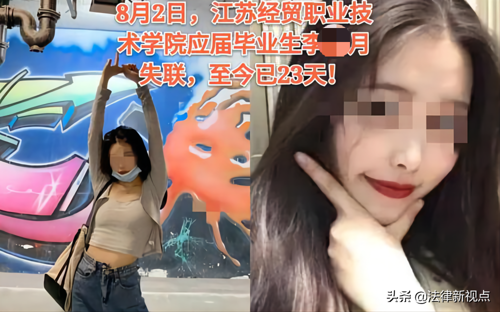 特别残忍的手段：南京女大学生被骗至云南杀害