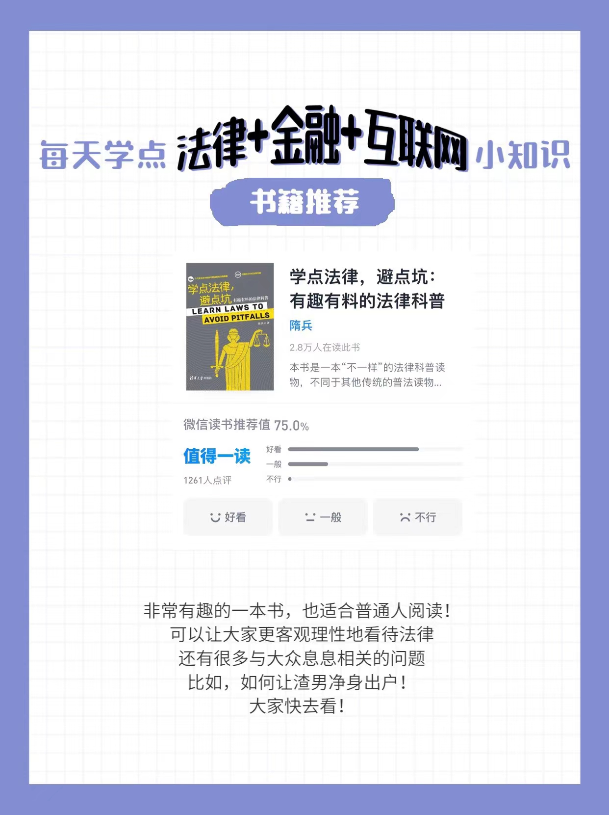 分享7本法律实务书籍，普通人也适合看，了解法律，增强法感