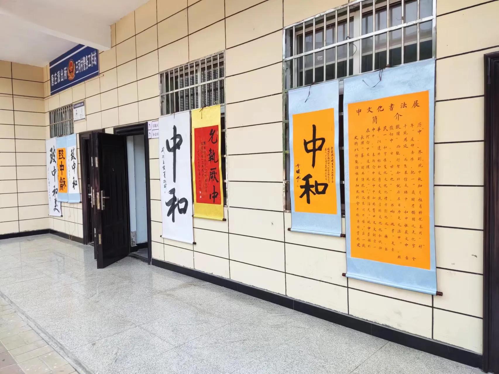 中文化书法展在登封市王河村举行