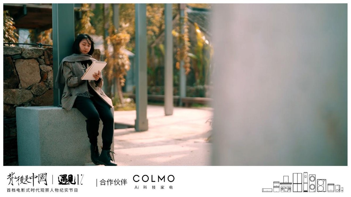 COLMO遇見(jiàn)1%，行真致遠(yuǎn)求索返璞歸真之道