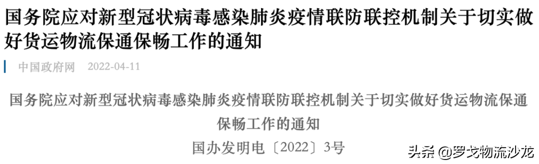 运价涨多少？越封涨越疯