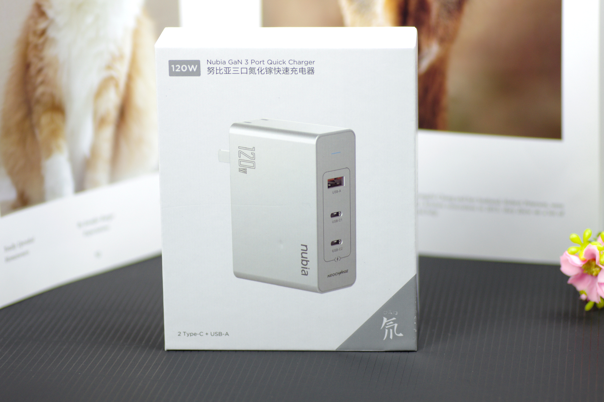 强悍闪充，以一敌三，努比亚120W氮化镓充电器体验
