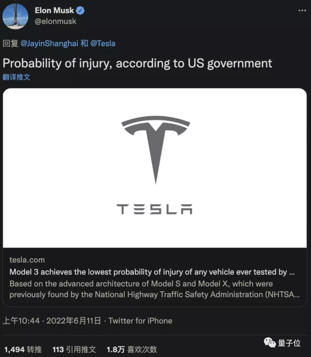 特斯拉陷入巨大質(zhì)疑：車禍前1秒，Autopilot自動退出
