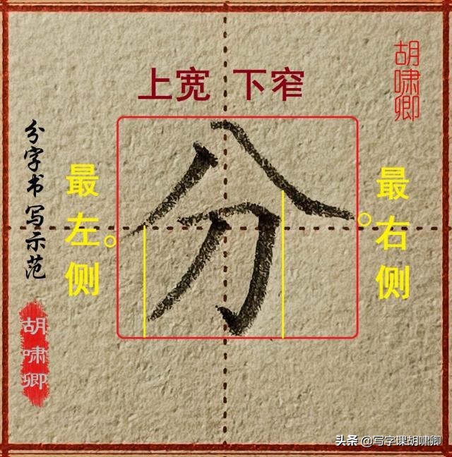练字的时候，掌握3条“黄金法则”能让你的字，越写越漂亮