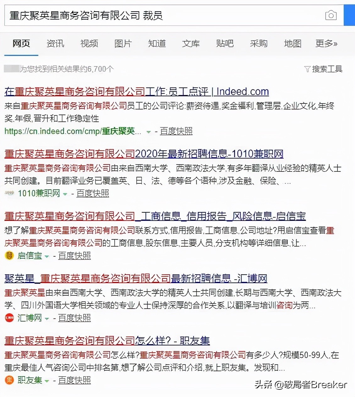 如何調(diào)查一家公司是否靠譜？
