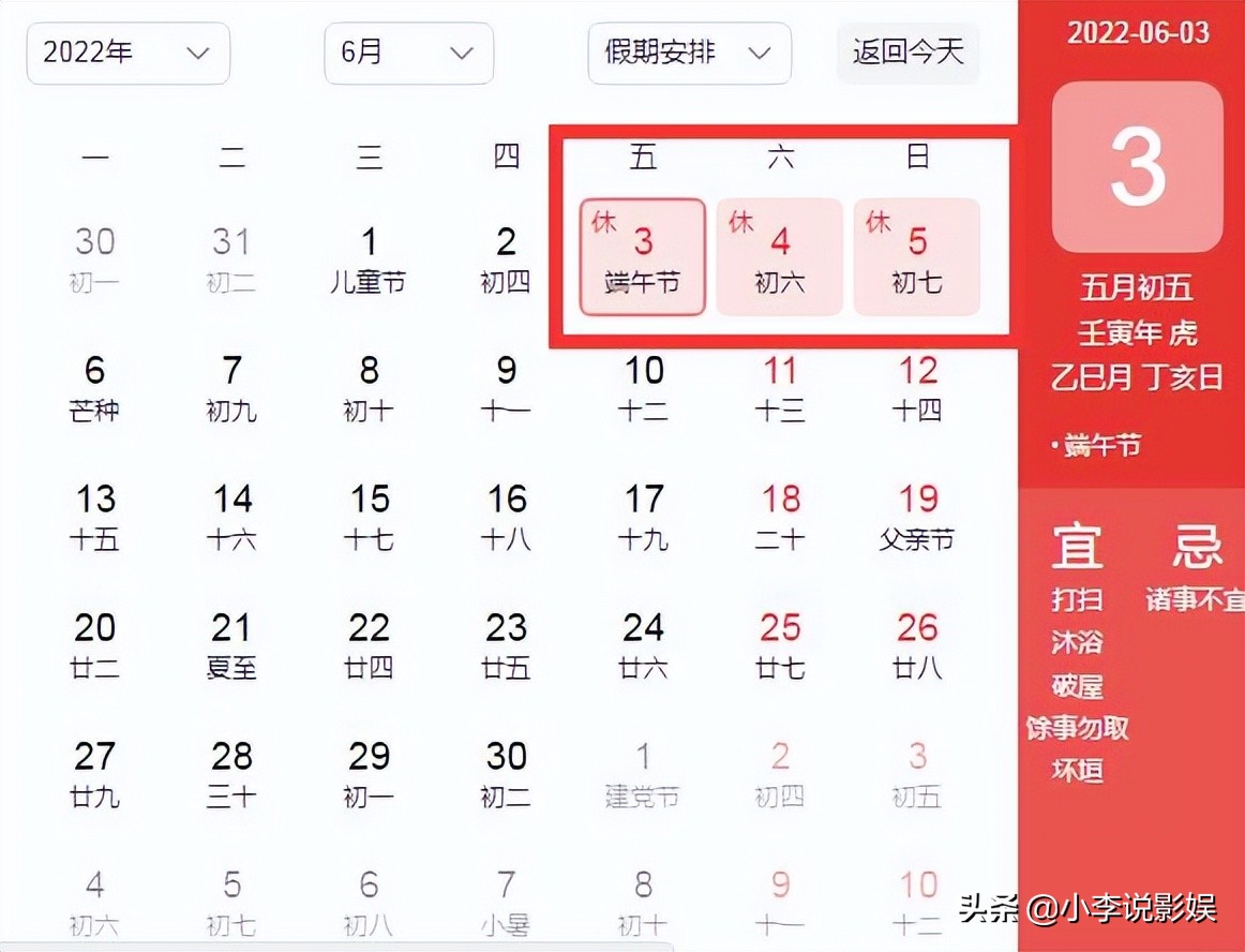 端午节放假3天不用调休（2022端午节放假安排公布）