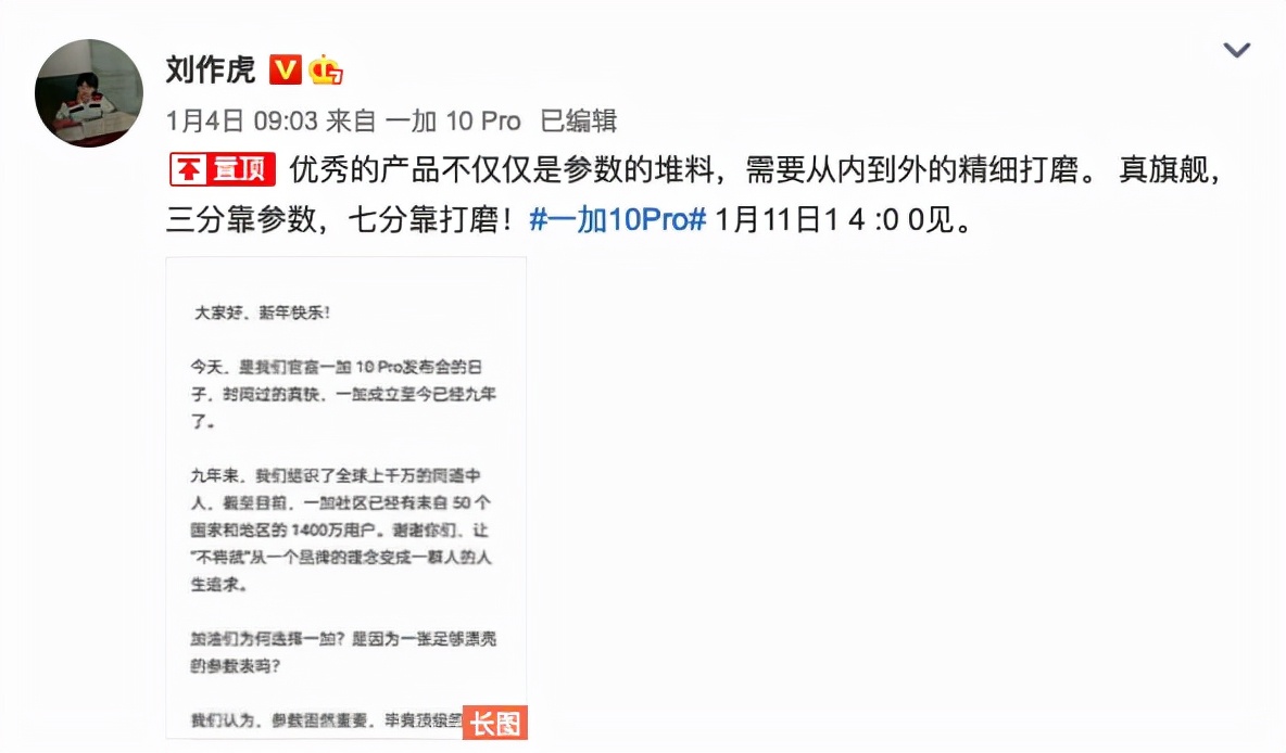 小米12 Ultra超大杯机模曝光；一加10系列新机核心配置公布
