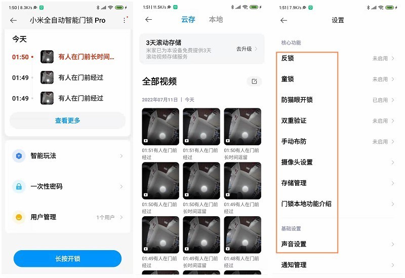 眼观六路.视频记录 小米全自动智能门锁 Pro