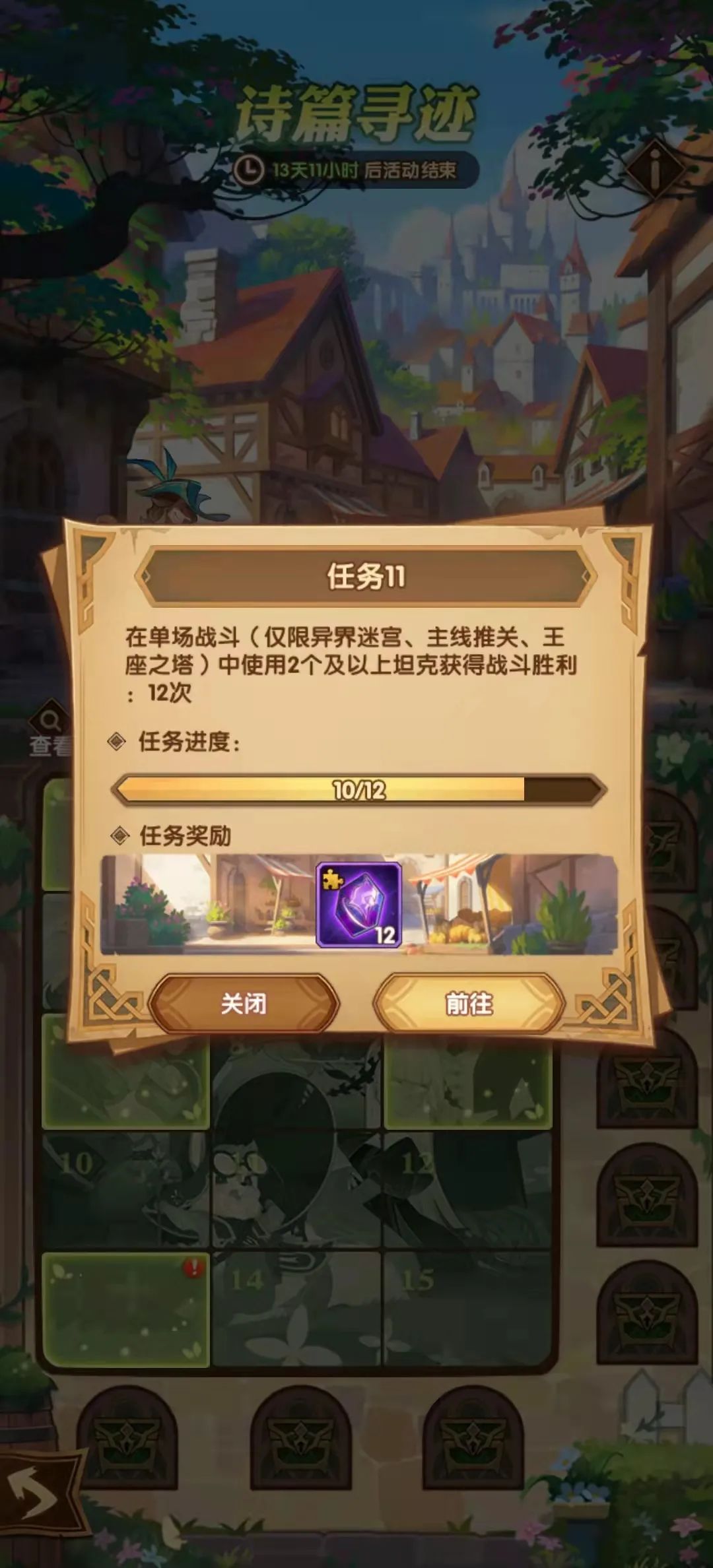「活动向」本期诅咒梦境 荒火骑士 阵容变动参考&新奇境奖励一览