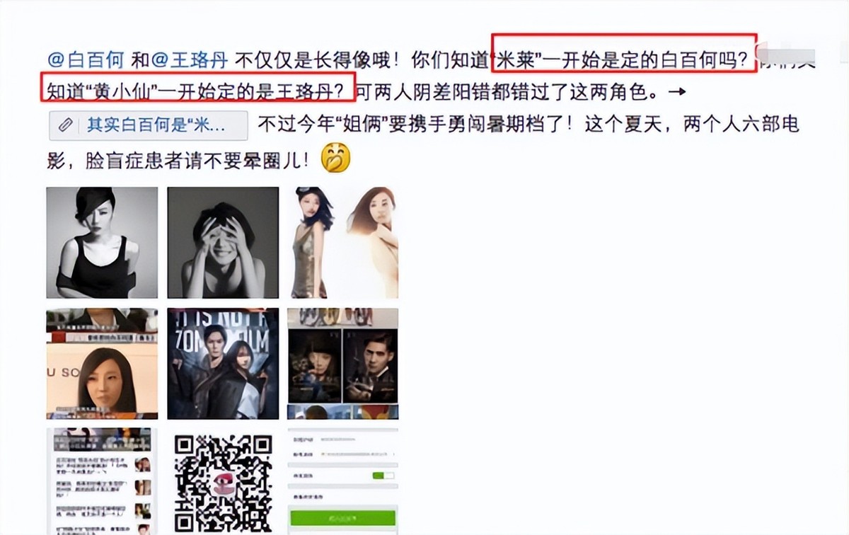 白百合一指弹指的图片(白百何：因“一指弹”事件星途陨落，跌落神坛被王珞丹明嘲暗讽)