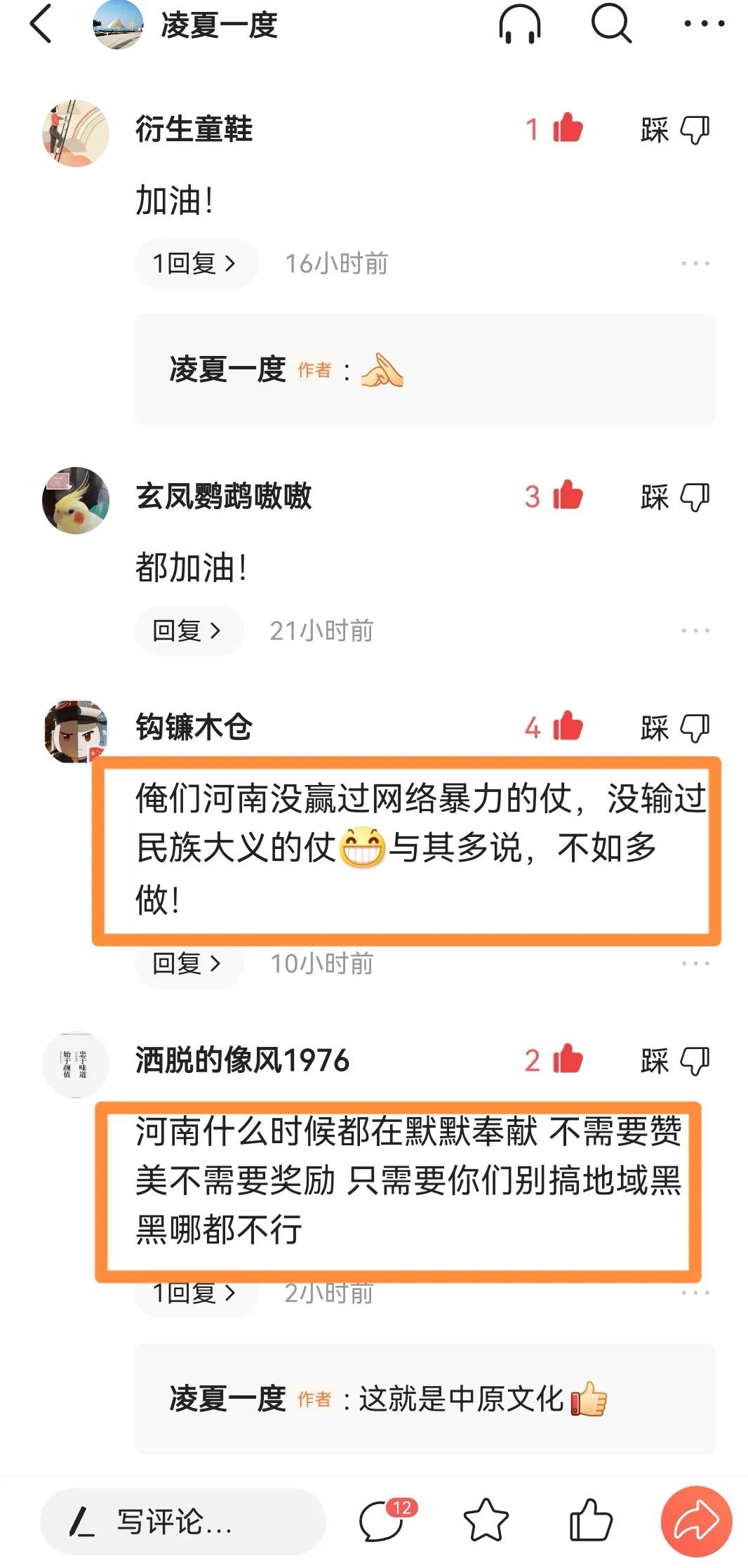 网友的一句话，让人破防！河南人，承受了太多的东西