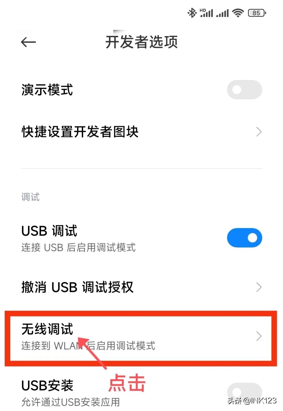 「无需root」shizuku激活scene5和冰箱