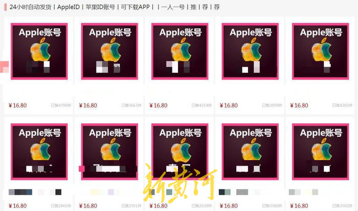 苹果手机钱包出现陌生人卡券 苹果：或与登录非己账号有关