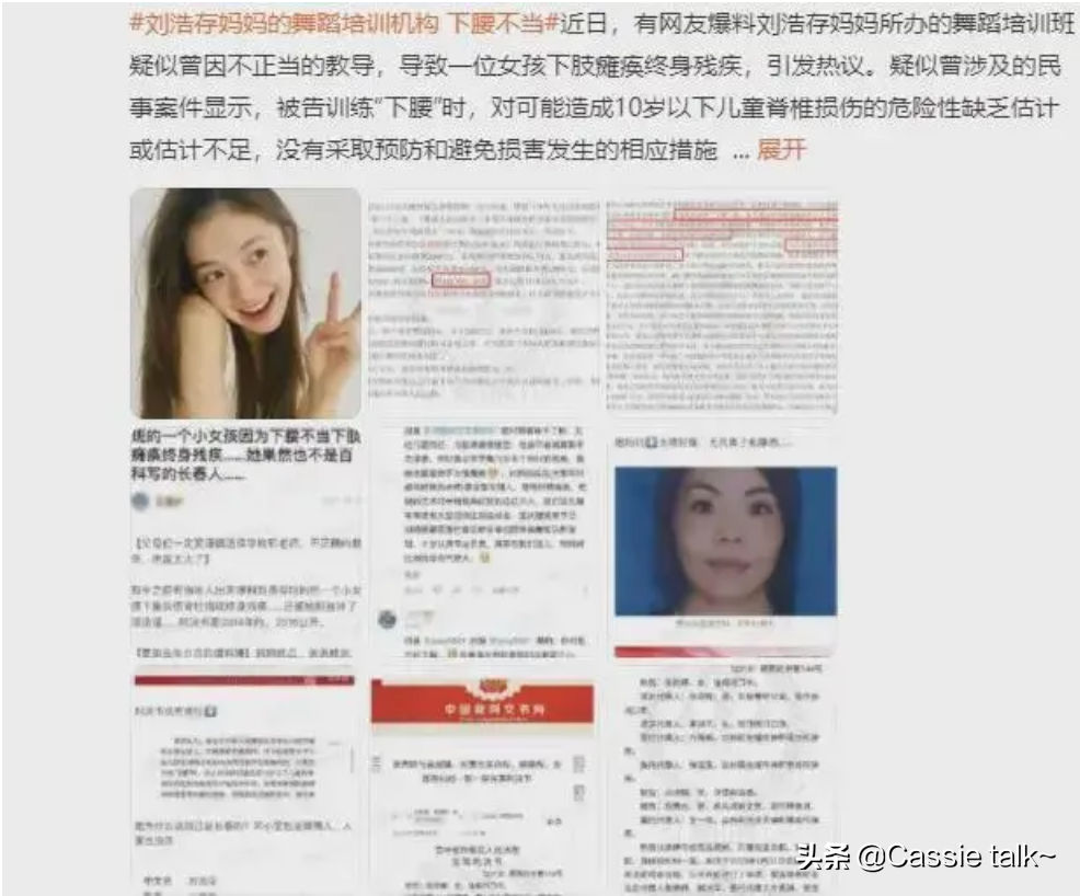 明明国师后盾、资源加持、相貌不凡，为什么大家却都讨厌刘浩存？