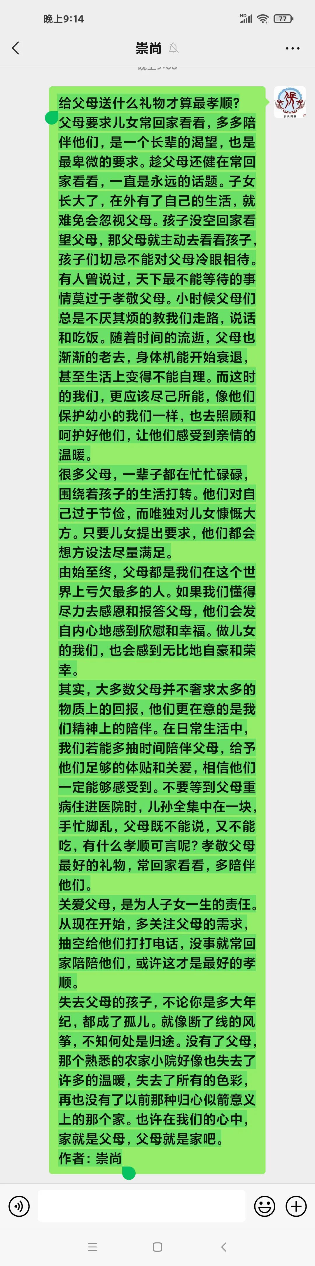 孝敬父母送什么礼物好（孝顺父母送什么东西最实用）