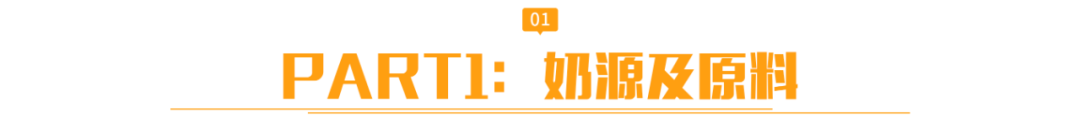 典极、佳贝艾特、合生元、倍恩喜、朵拉小羊5款羊奶粉大PK