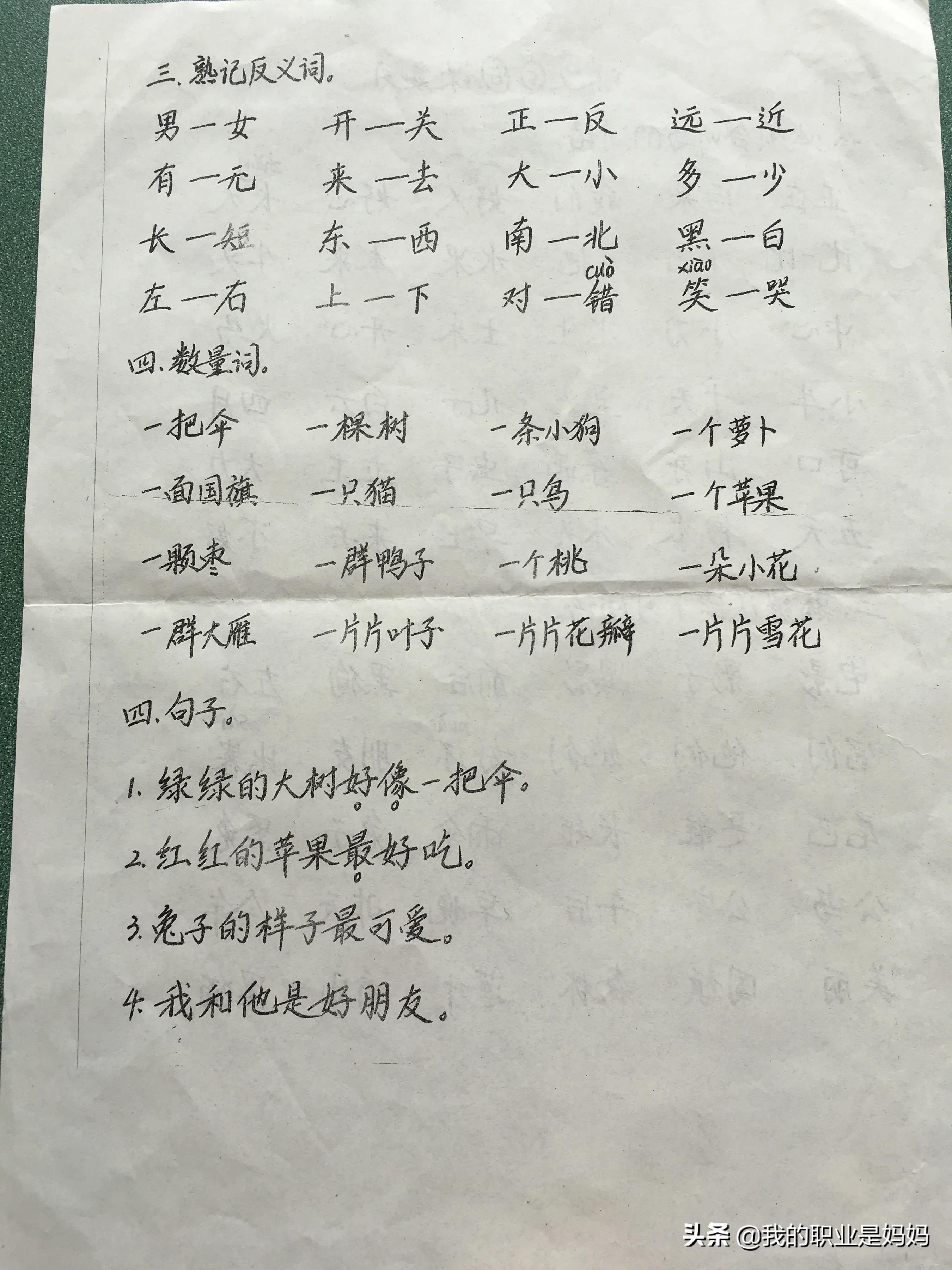 一年级语文上册：拼音 字 词 句 看图写话 重点 难点 易错点 考点 详细汇总