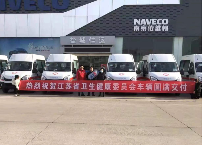 依維柯歐勝救護車(chē)交付江蘇衛健委，為用戶(hù)搭建生命的綠色通道