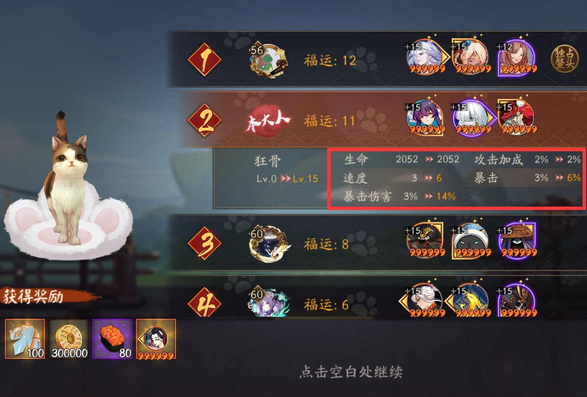 阴阳师：御魂强化大赛？新玩法初见，这波堪称“非酋的狂欢”