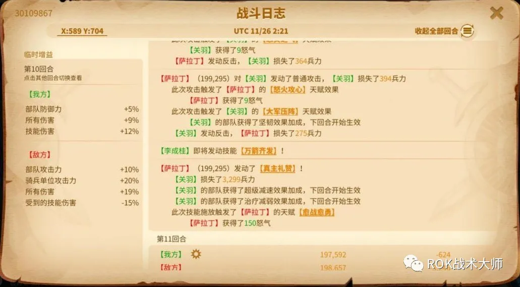 万国觉醒丨征服者威廉实测（上）