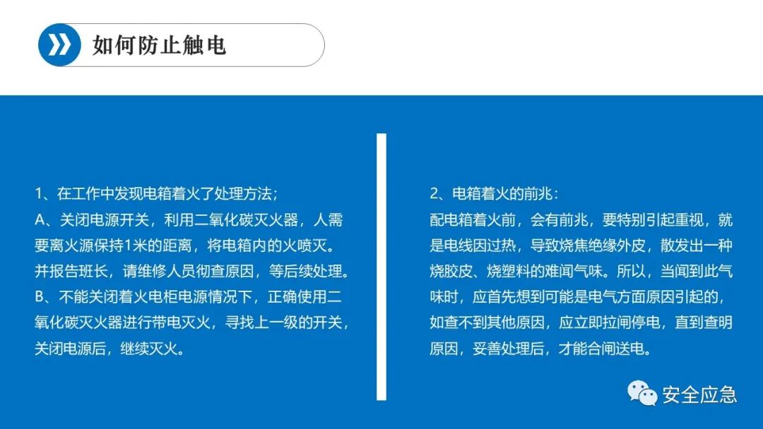 什么是三级安全教育？最全总结合集