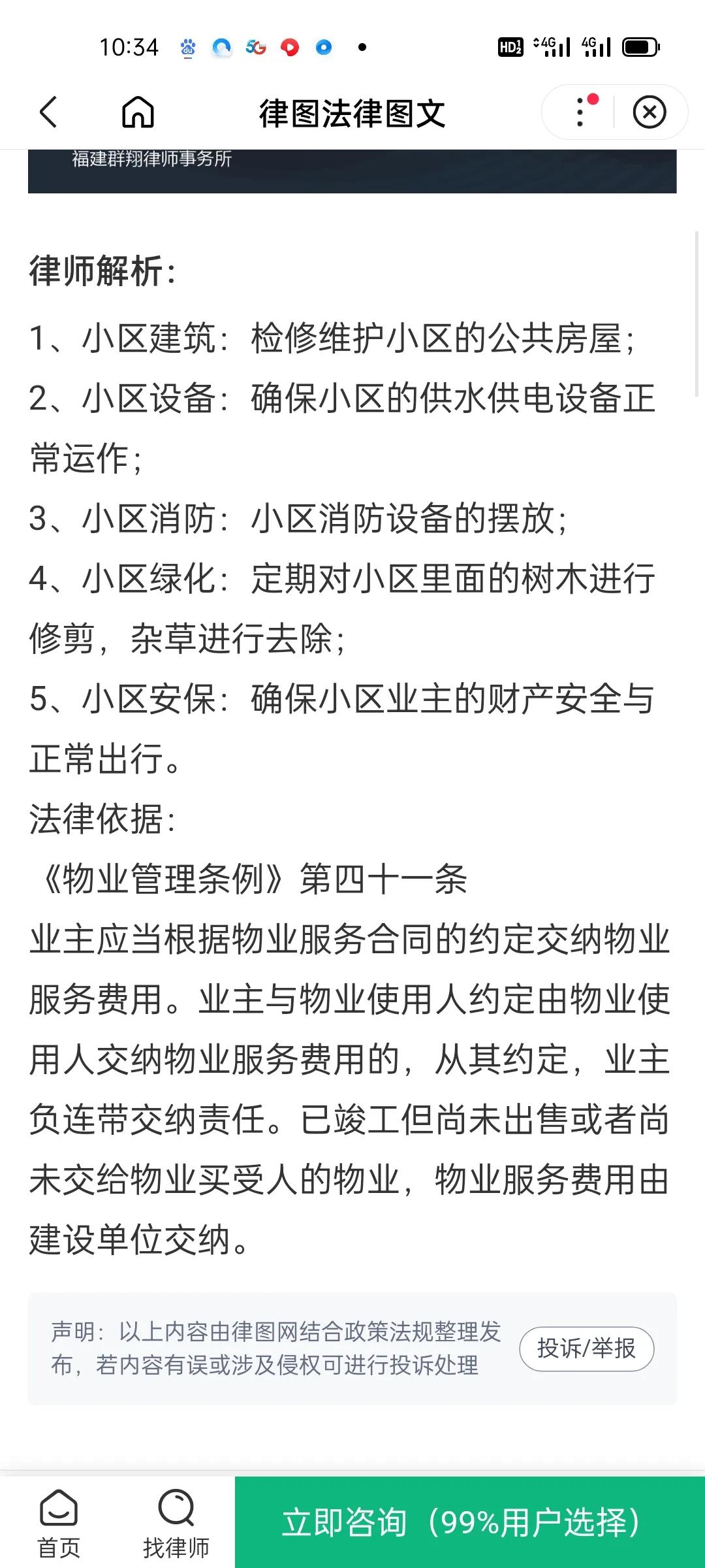 小区物业管理条例