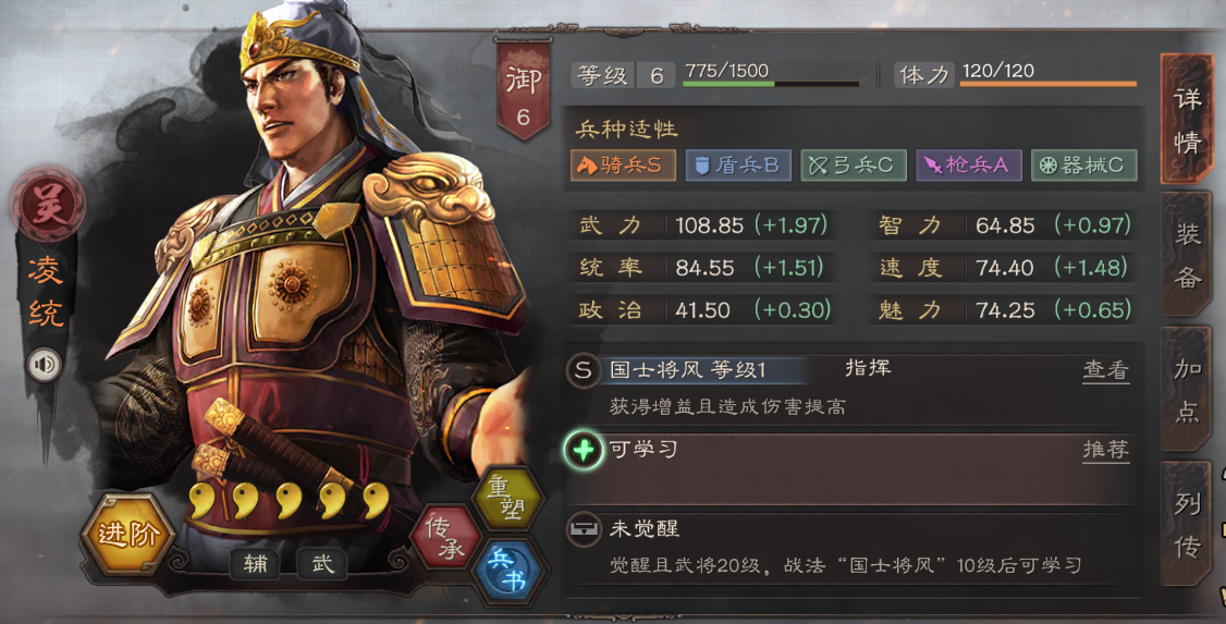 三国志战略版：高手进阶第三期，配将的底层逻辑，分辨核心武将