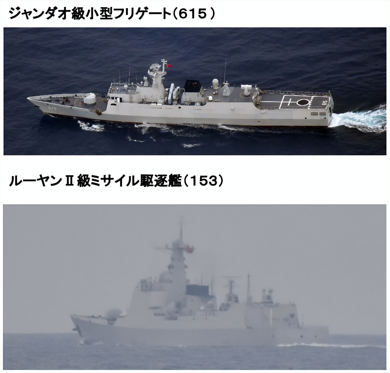055大驱率队！中俄两国海军近20艘军舰兵分四路，“包夹日本”？