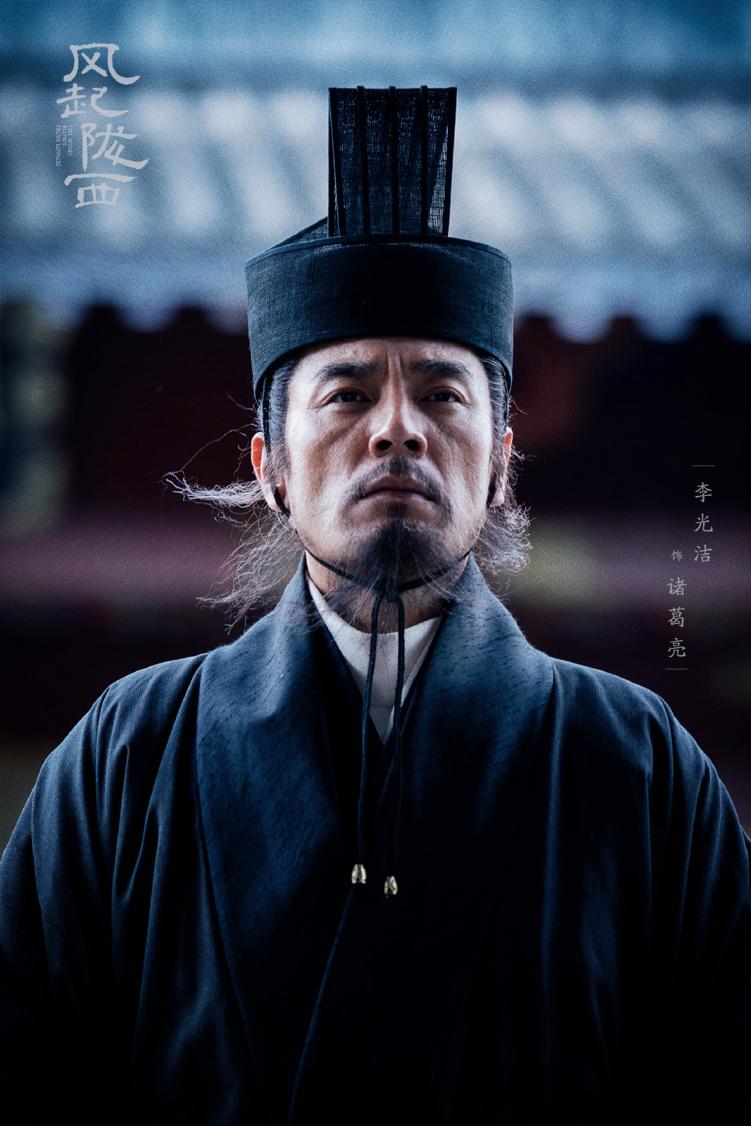 《风起陇西》看似智计决绝，其实就是蜀汉内斗，曹魏坐享其成，傻