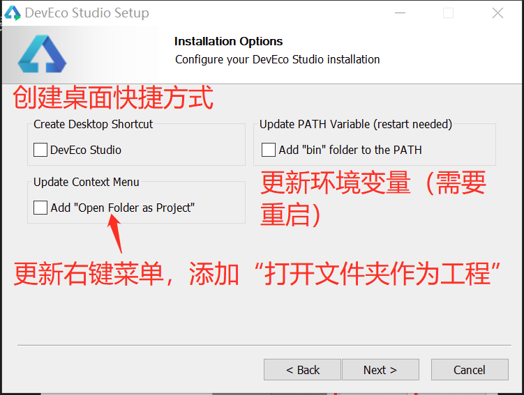 「华为鸿蒙应用开发 1」集成开发环境DevEco Studio的安装和设置