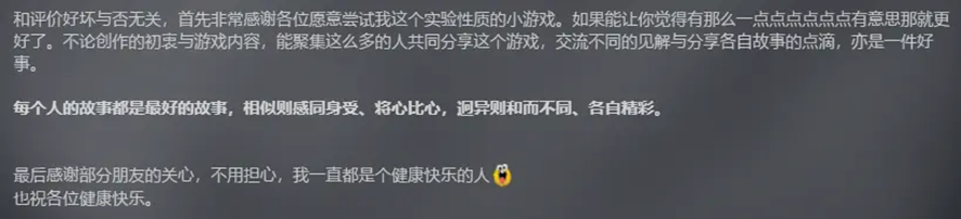 个人开发者“爆肝”三个月，做出了一款好评率93%的免费独立游戏