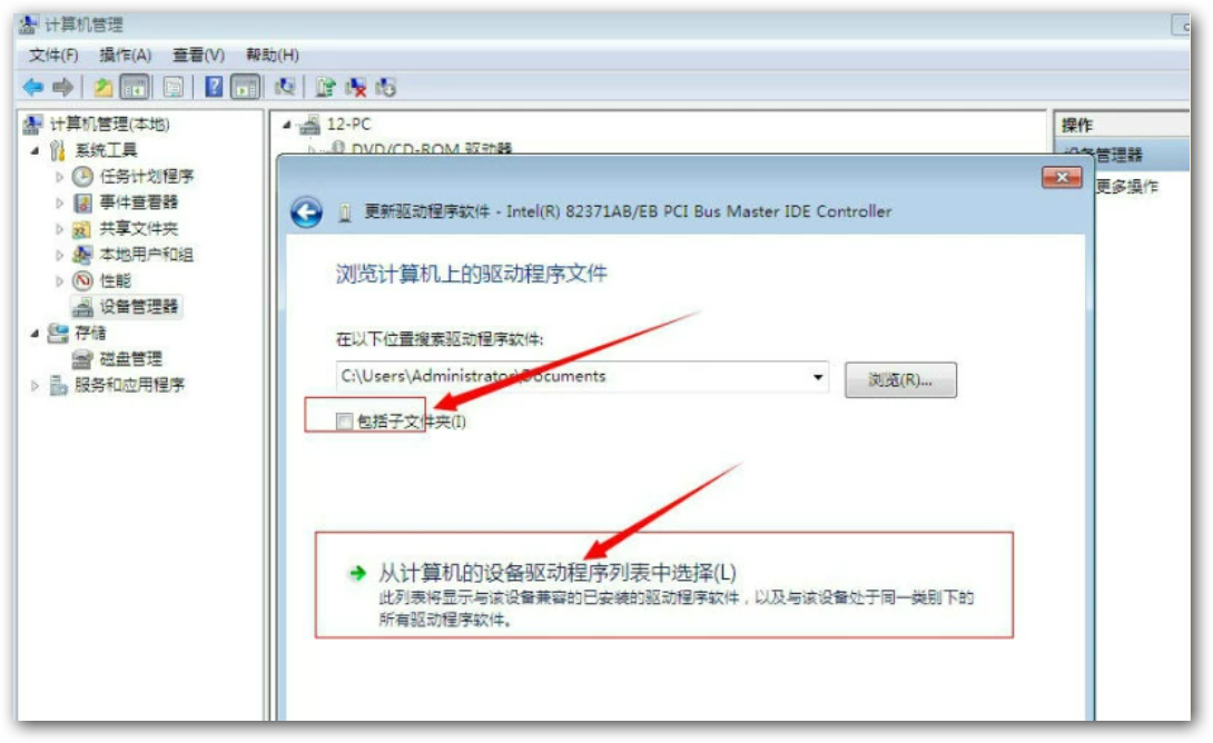 Windows7系統(tǒng)封裝教程（圖文教程詳解）