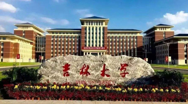 2022吉林高校排名出炉，延边大学退步明显，东北师大倍感失望