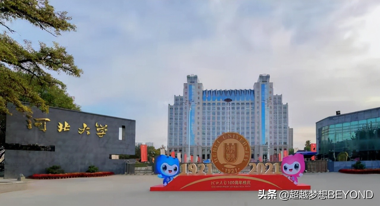 百年学府：河北大学2021年省内各专业录取分数情况